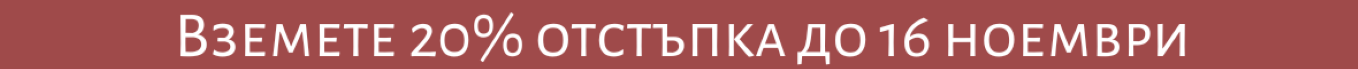 Banner Временен банер